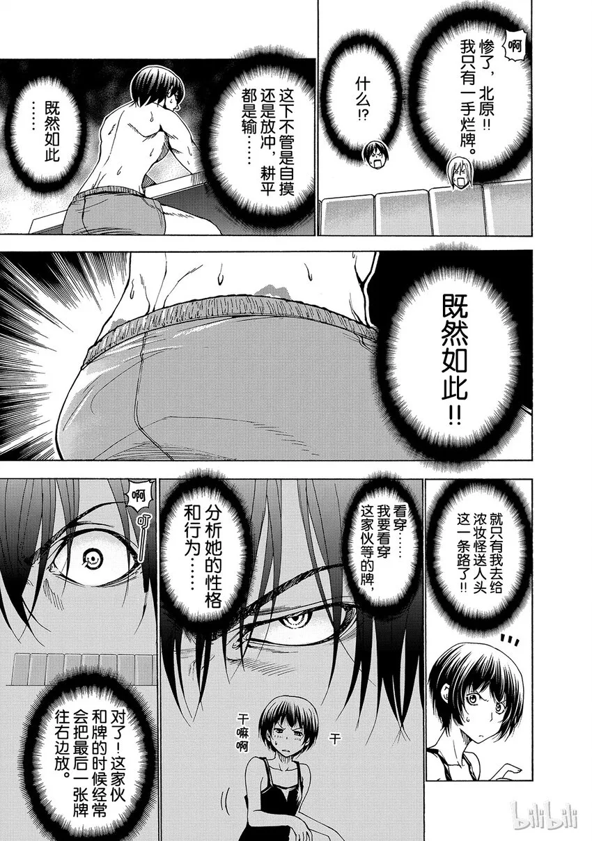 番外5 第27页
