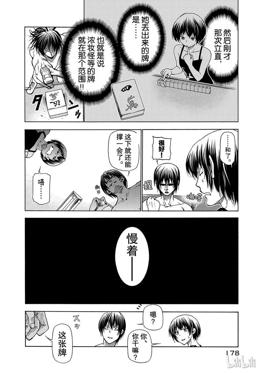 番外5 第28页
