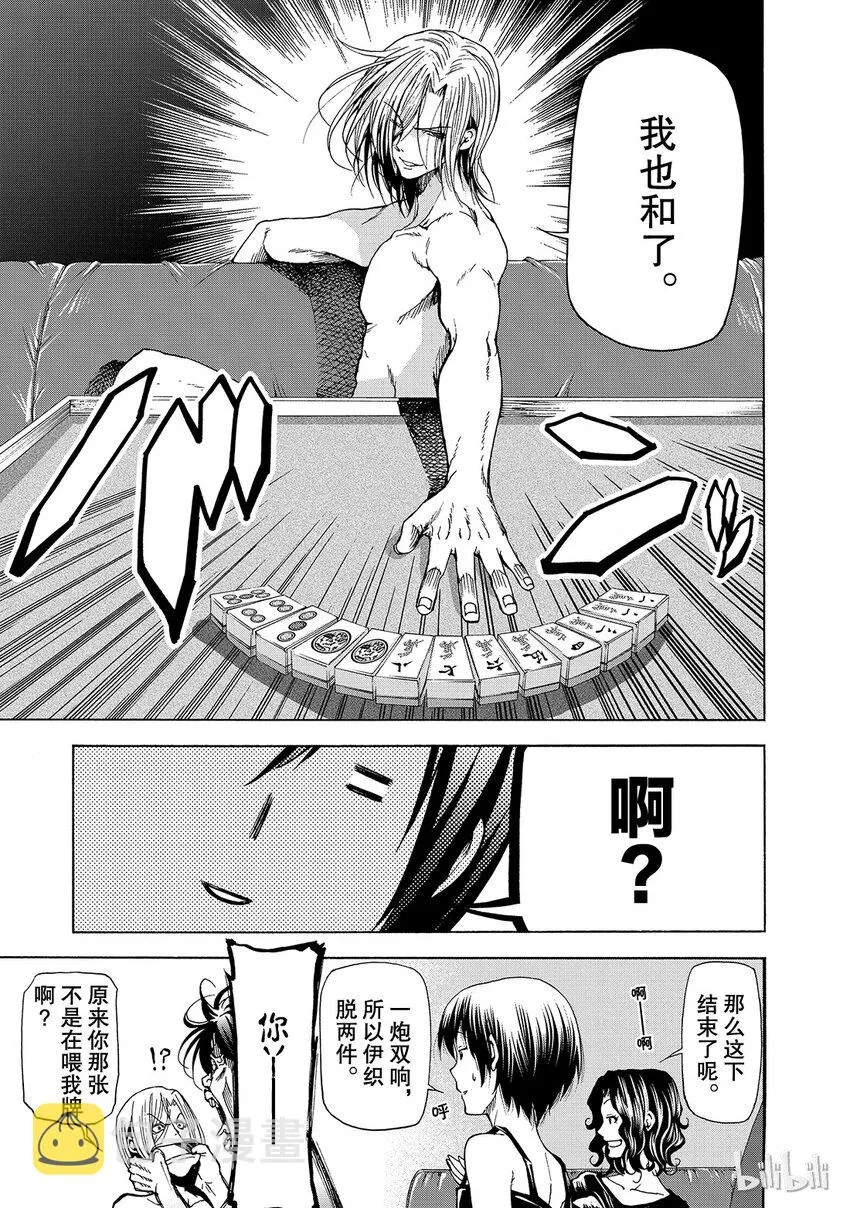 番外5 第29页