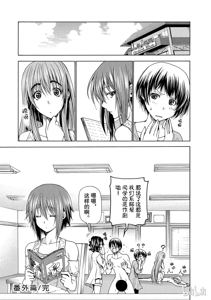 番外5 第33页