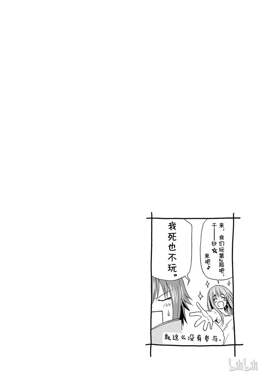 番外5 第34页