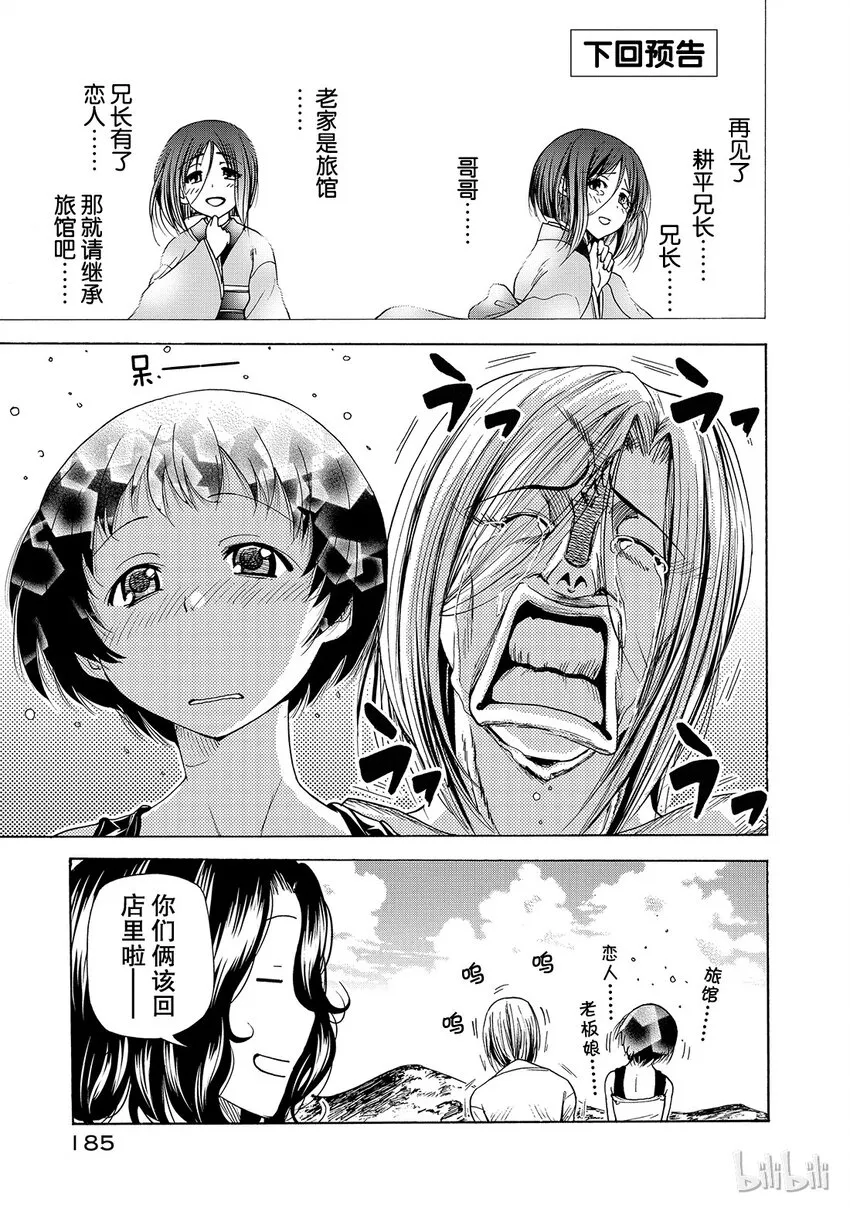 番外5 第35页