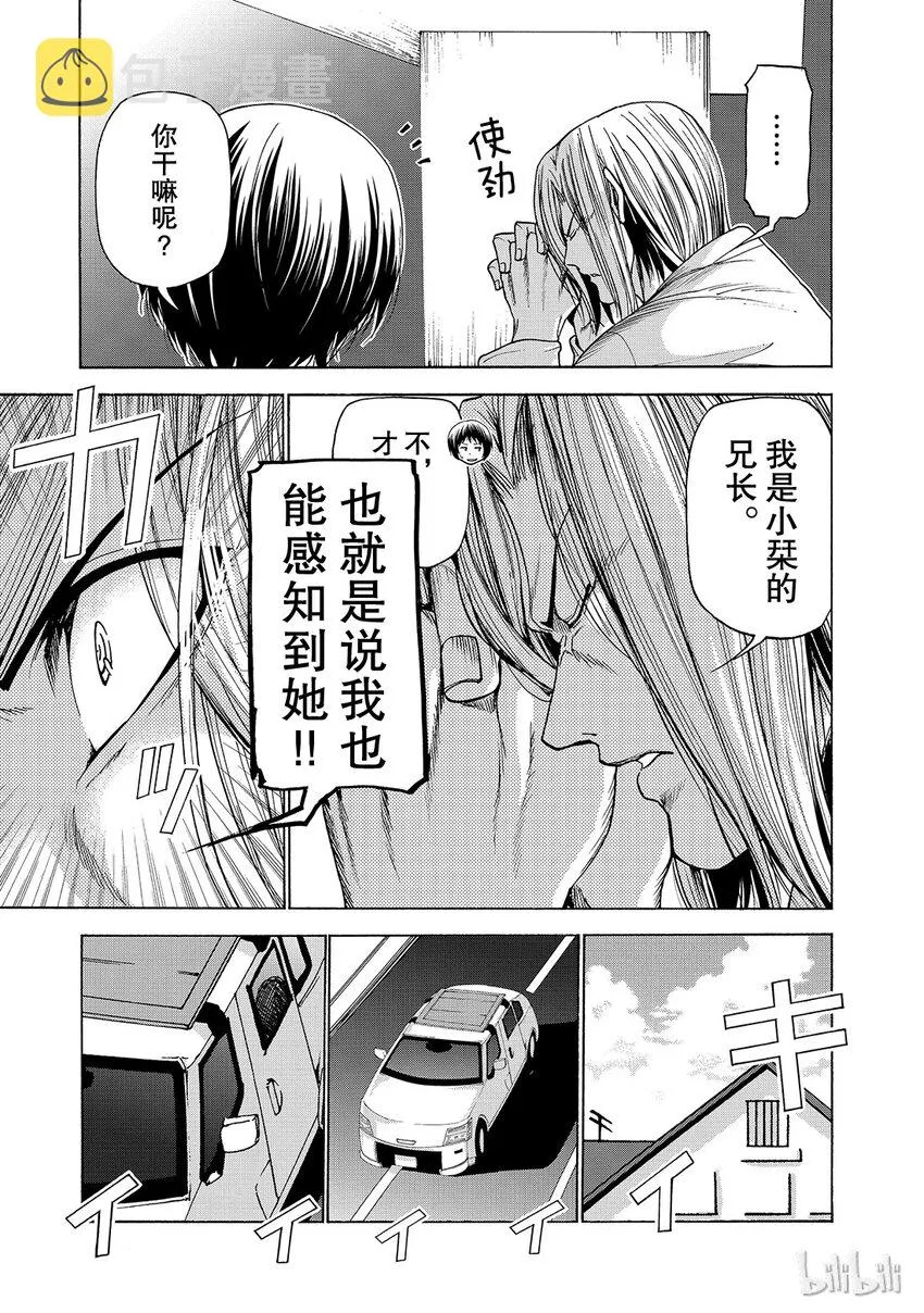 番外5 第37页