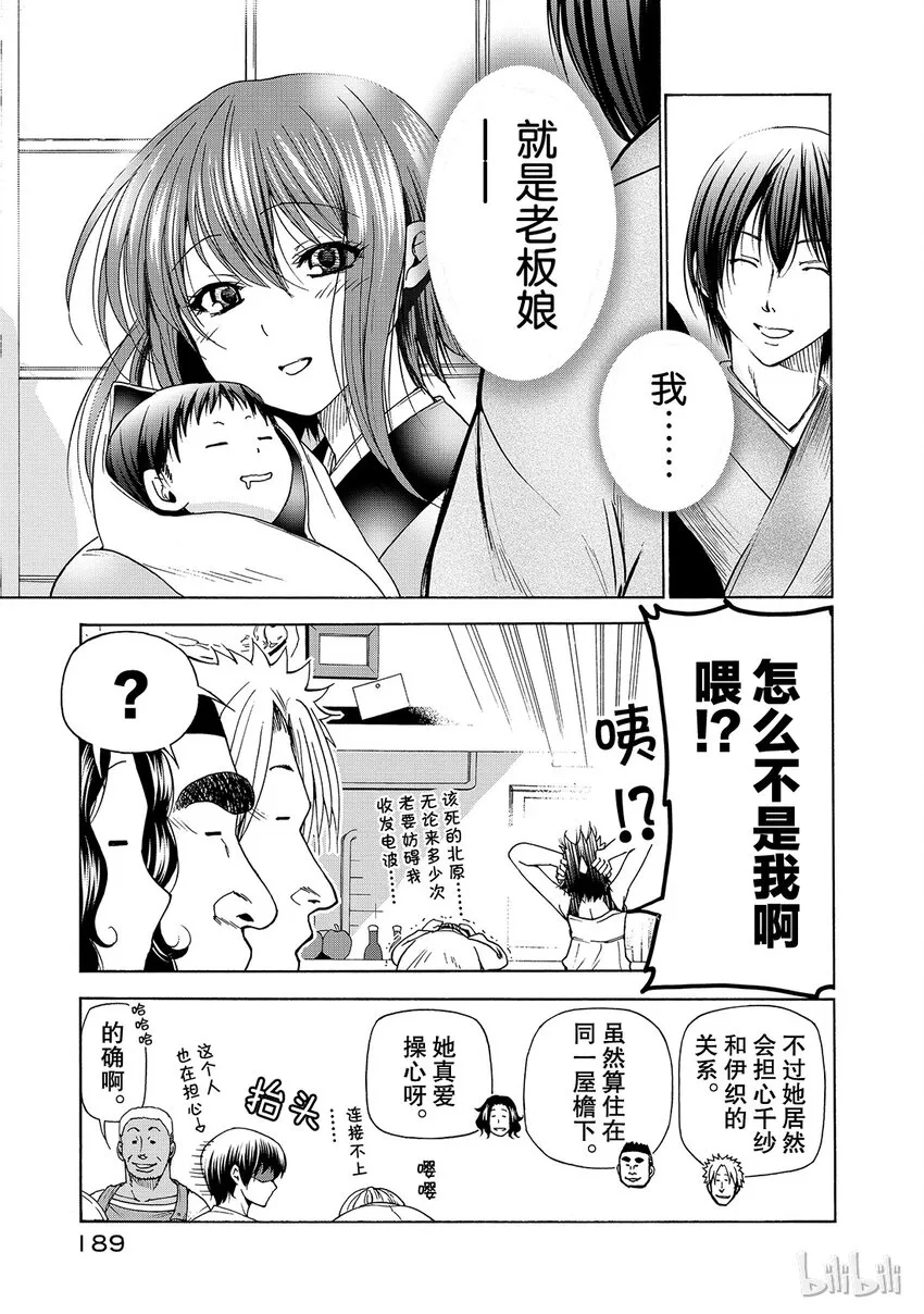 番外5 第39页