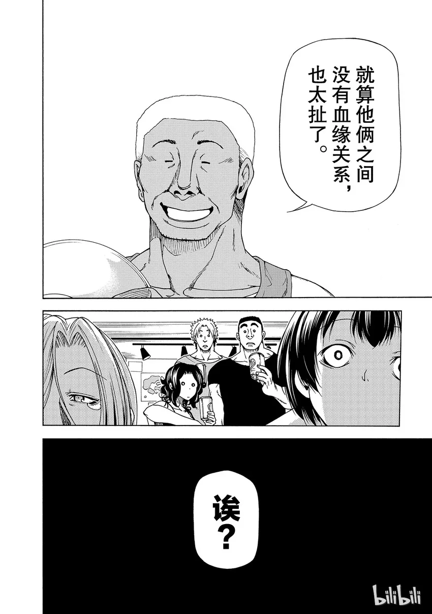 番外5 第40页