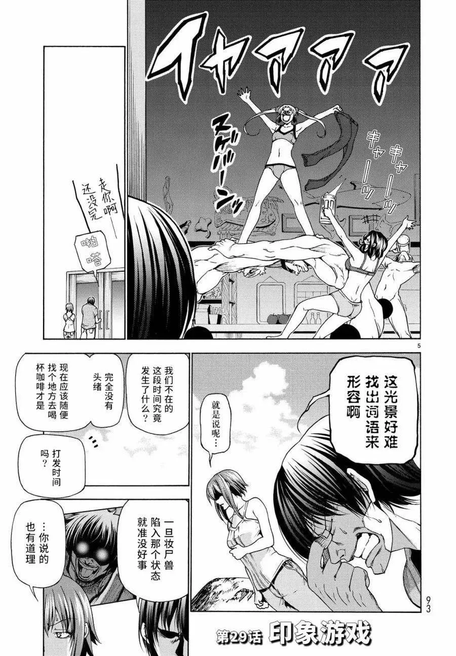 29 第5页