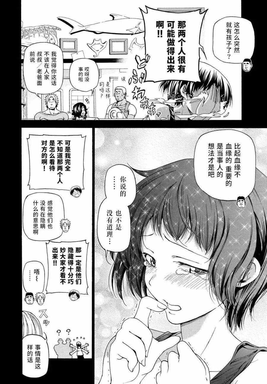 29 第8页