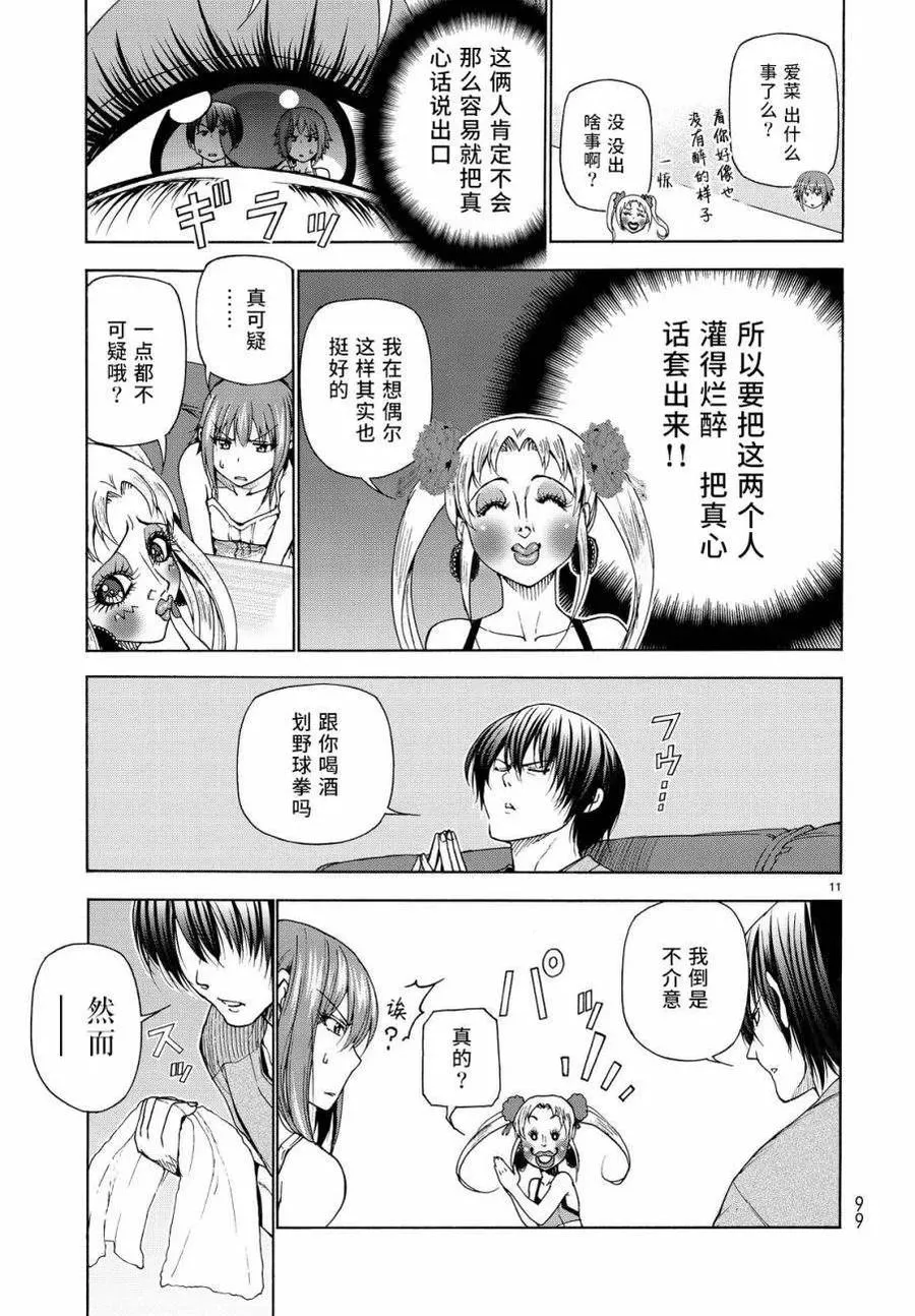 29 第11页