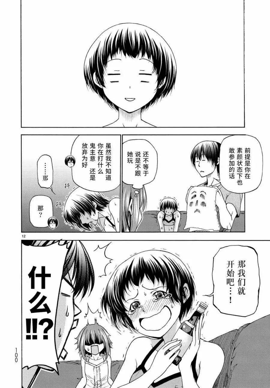 29 第12页