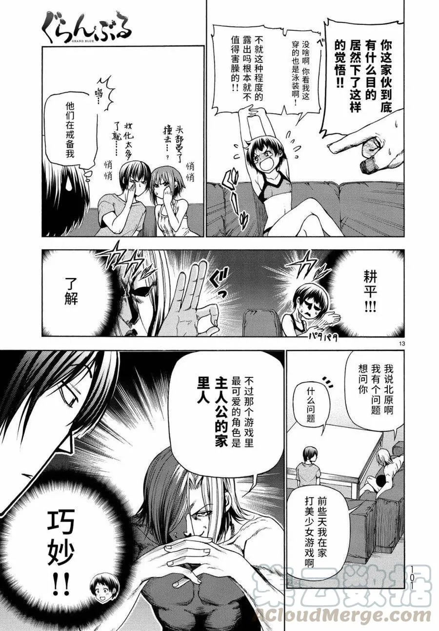 29 第13页