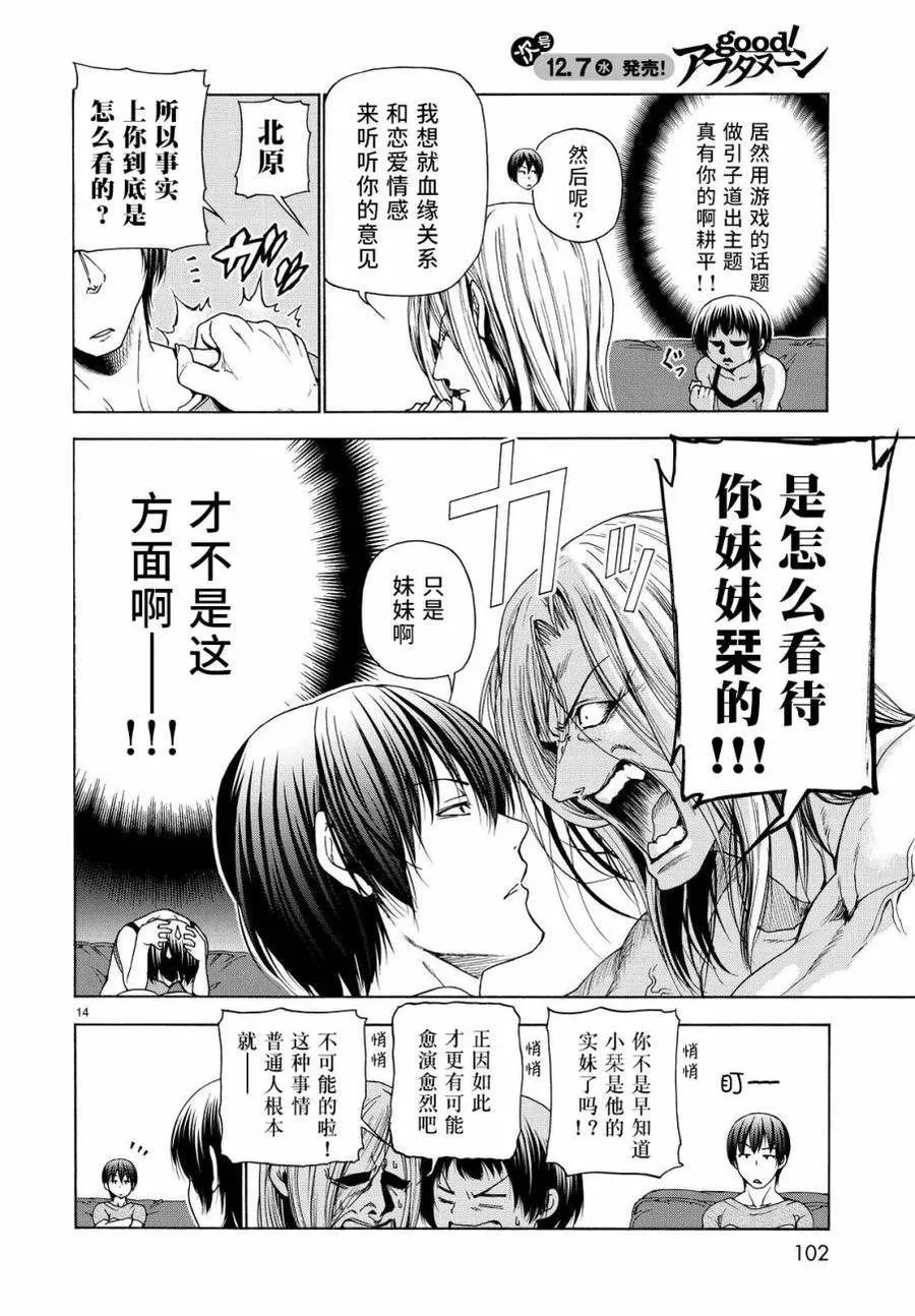 29 第14页