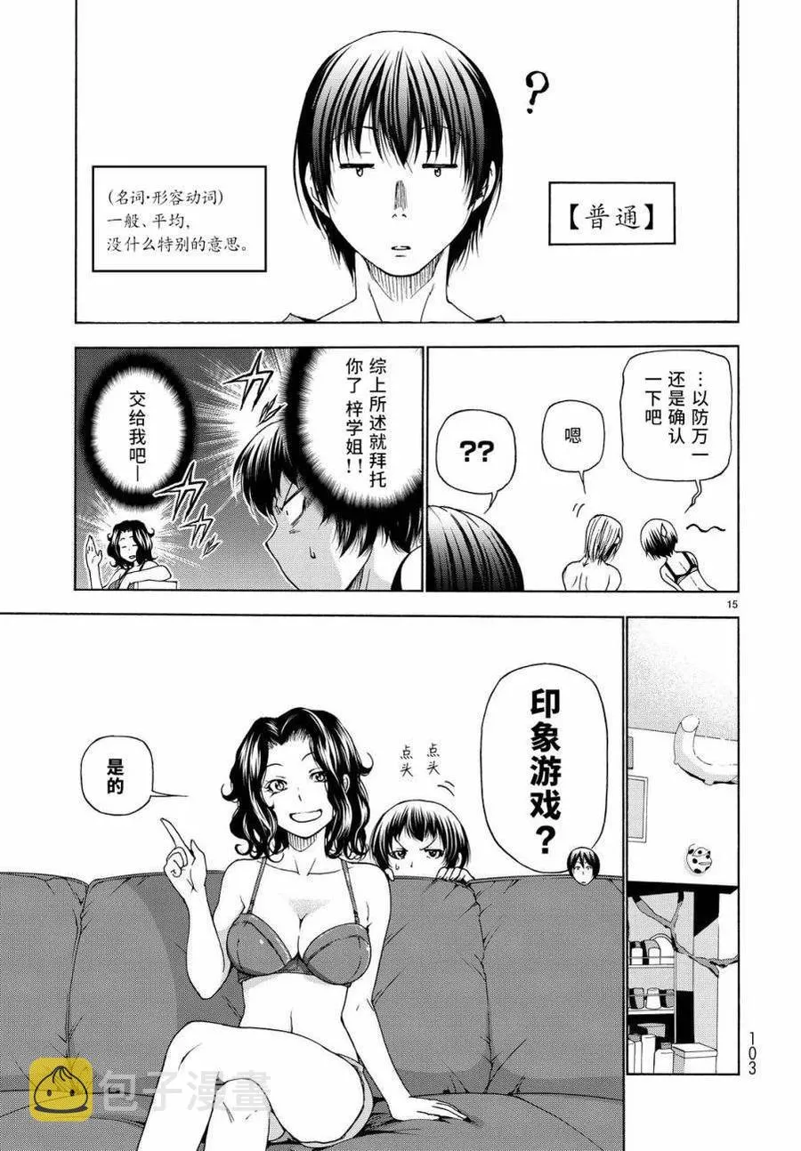 29 第15页