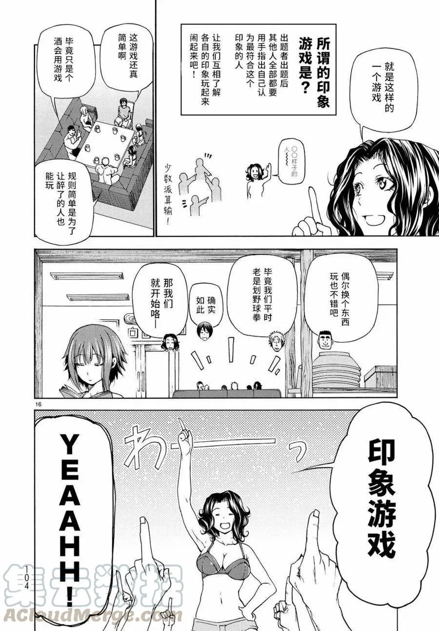 29 第16页