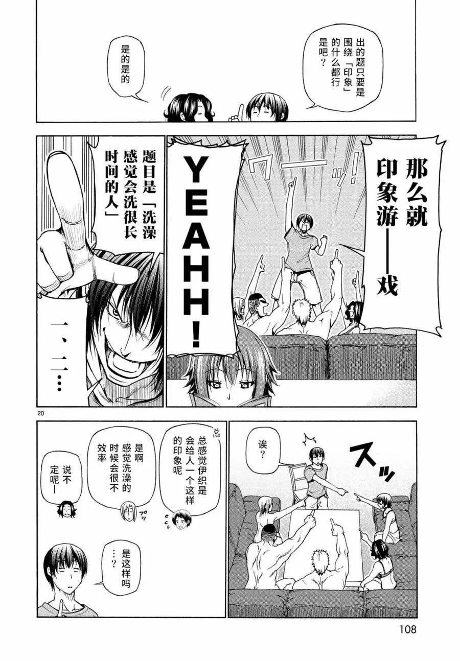 29 第20页