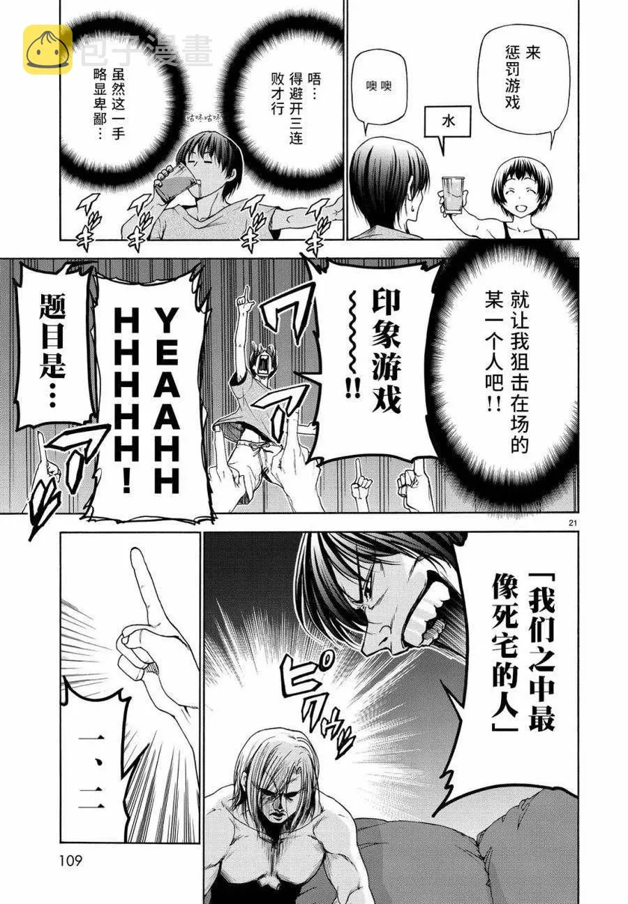 29 第21页