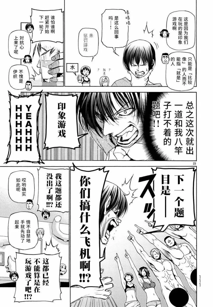 29 第23页