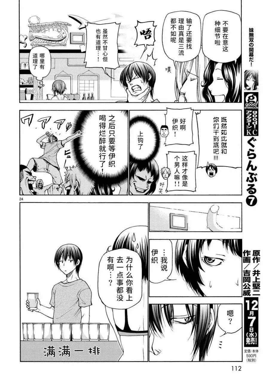 29 第24页