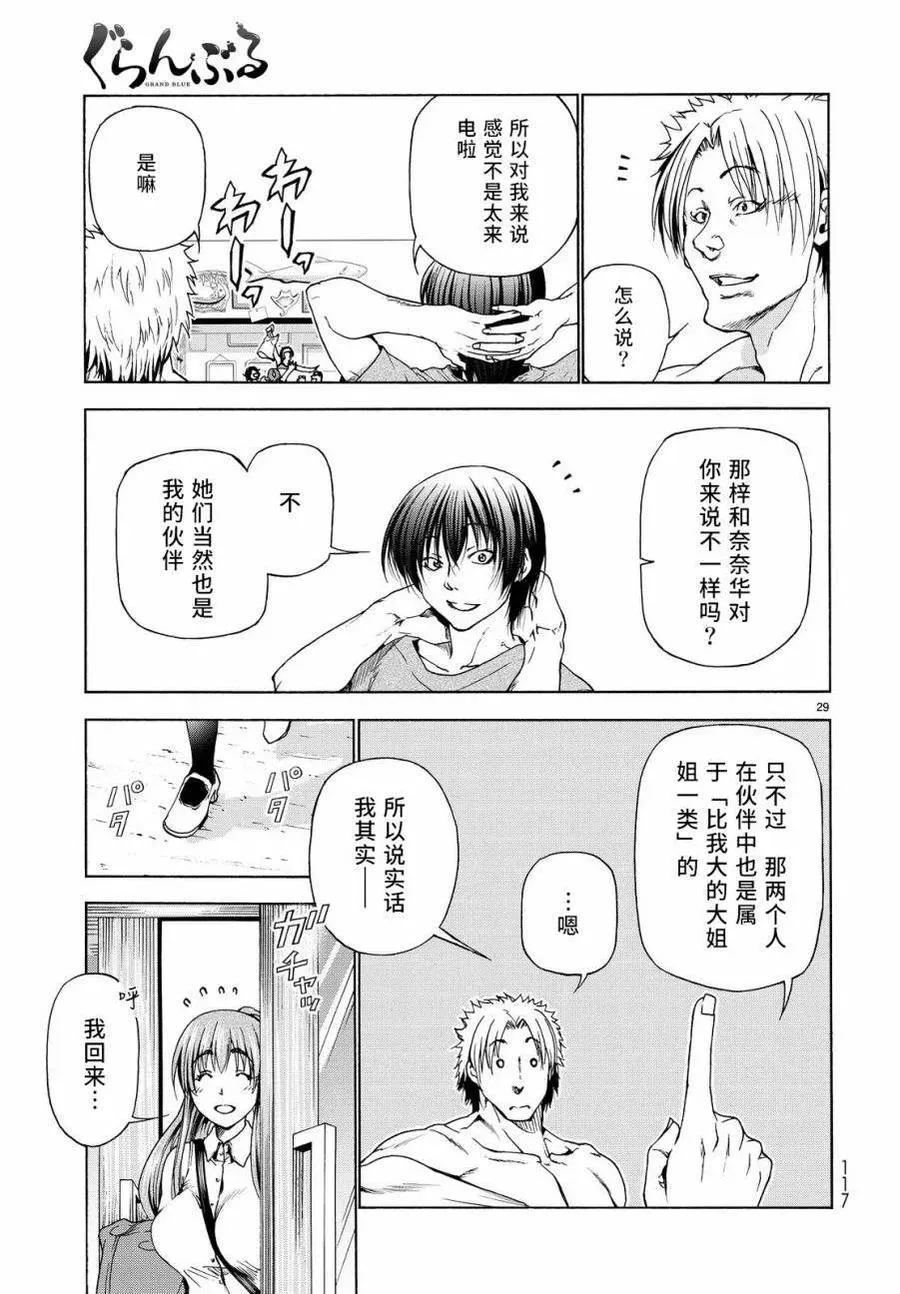 29 第29页
