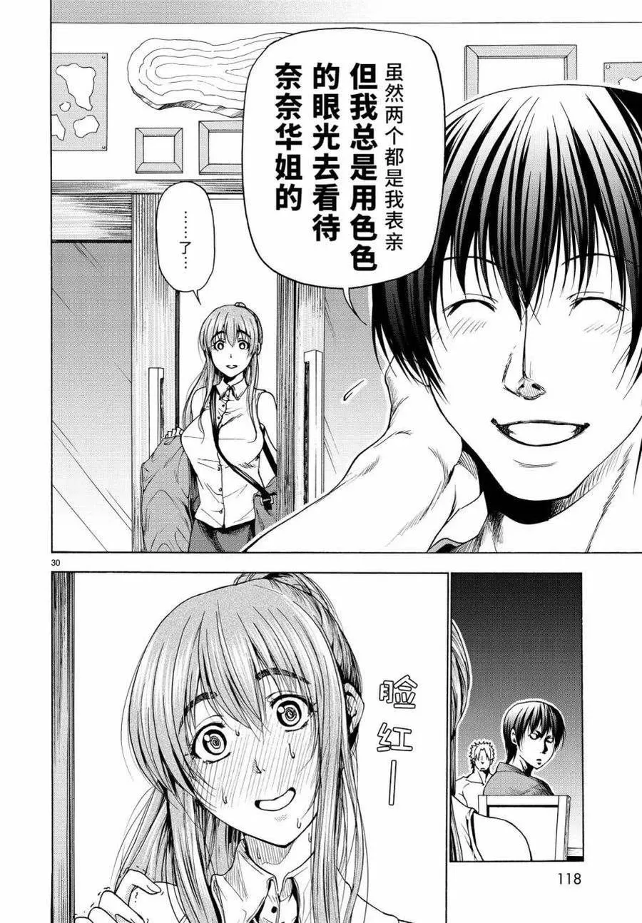 29 第30页