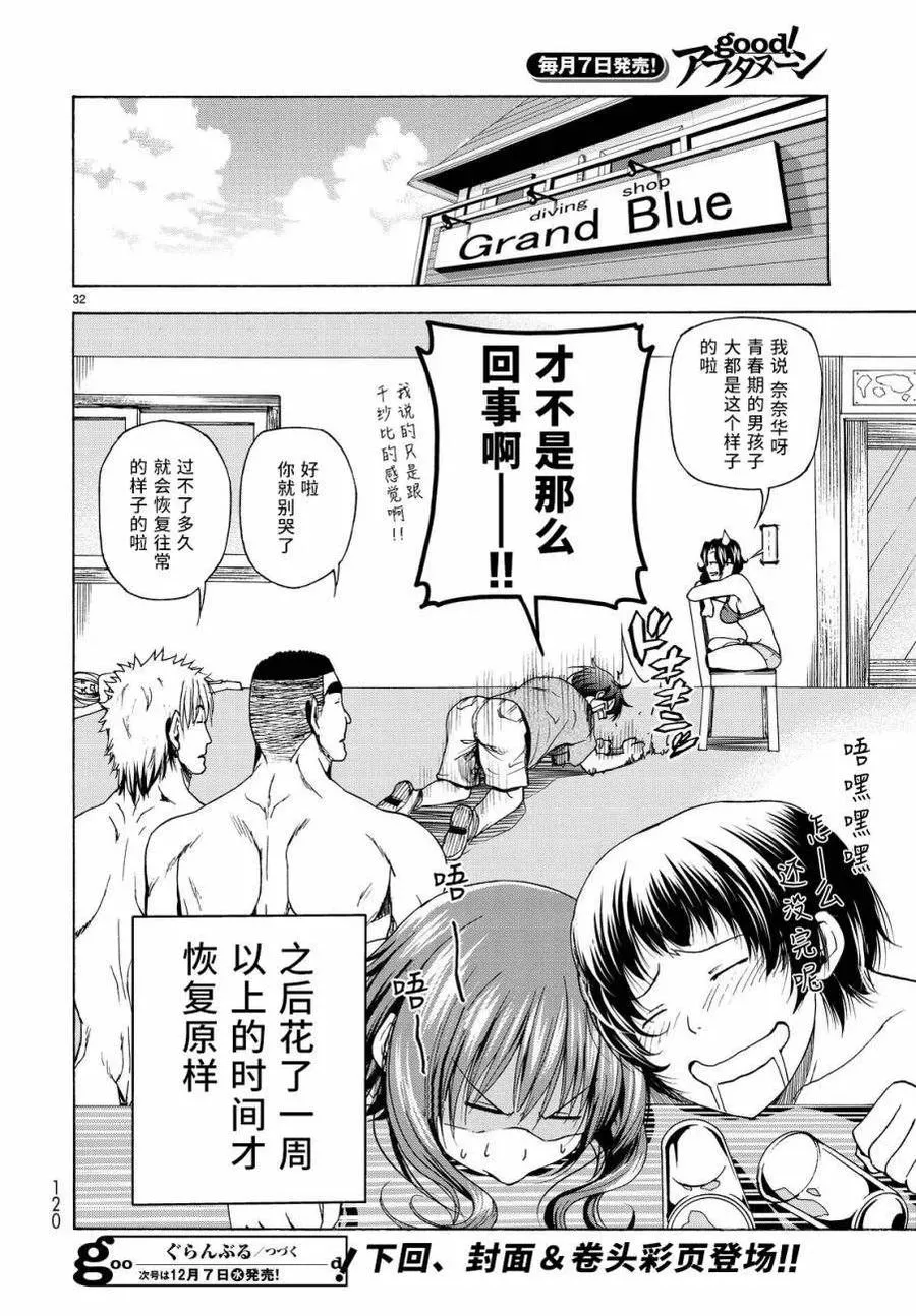 29 第32页