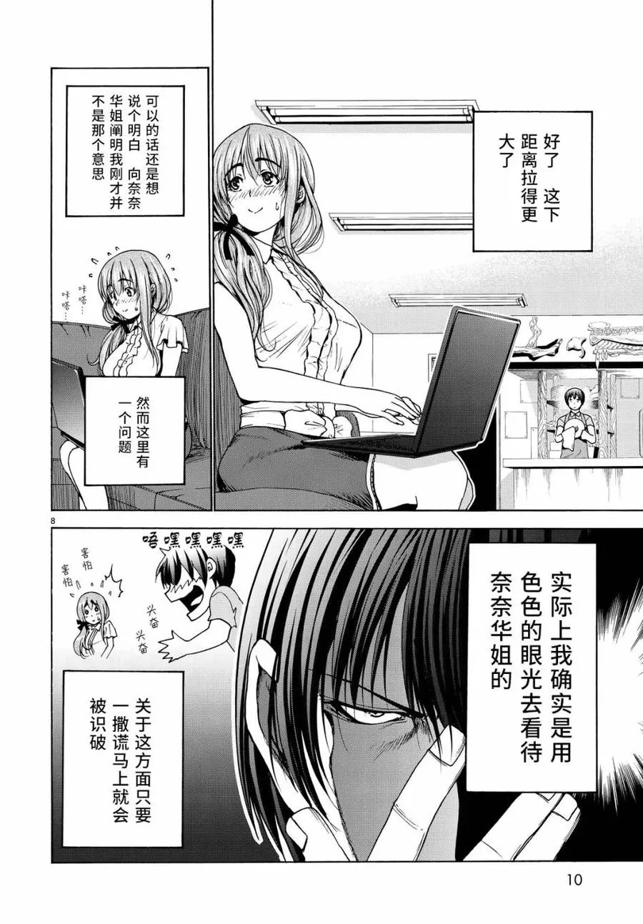 30 第9页
