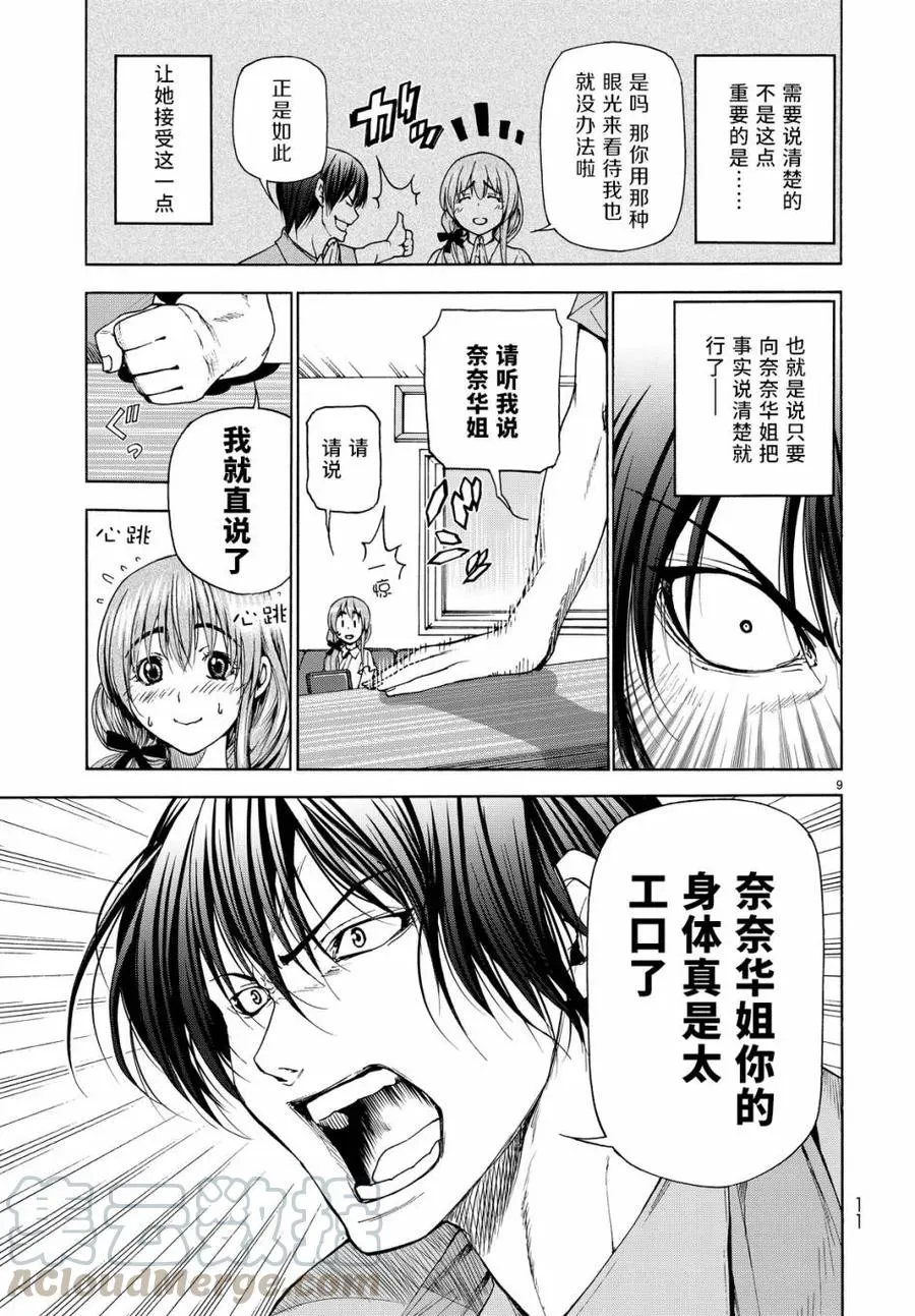 30 第10页