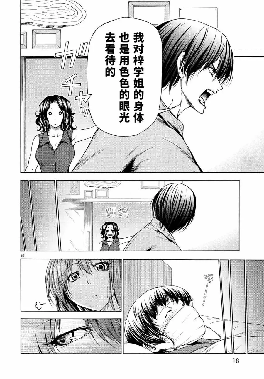 30 第17页