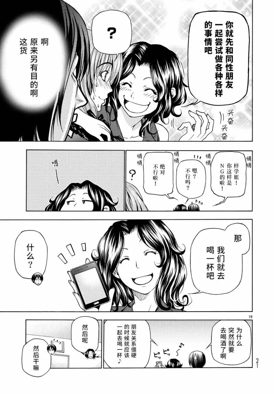 30 第20页