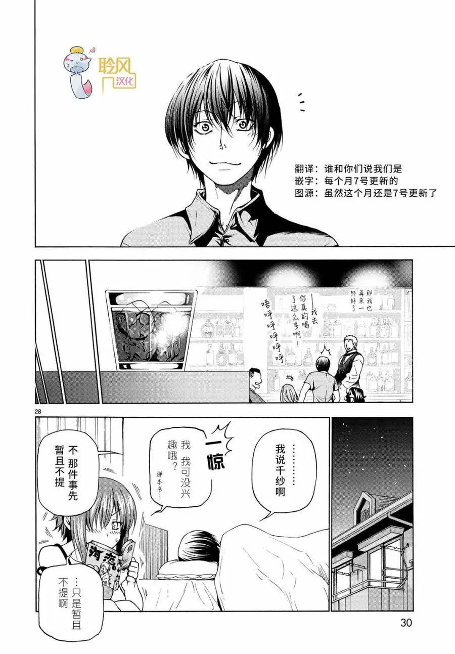 30 第29页