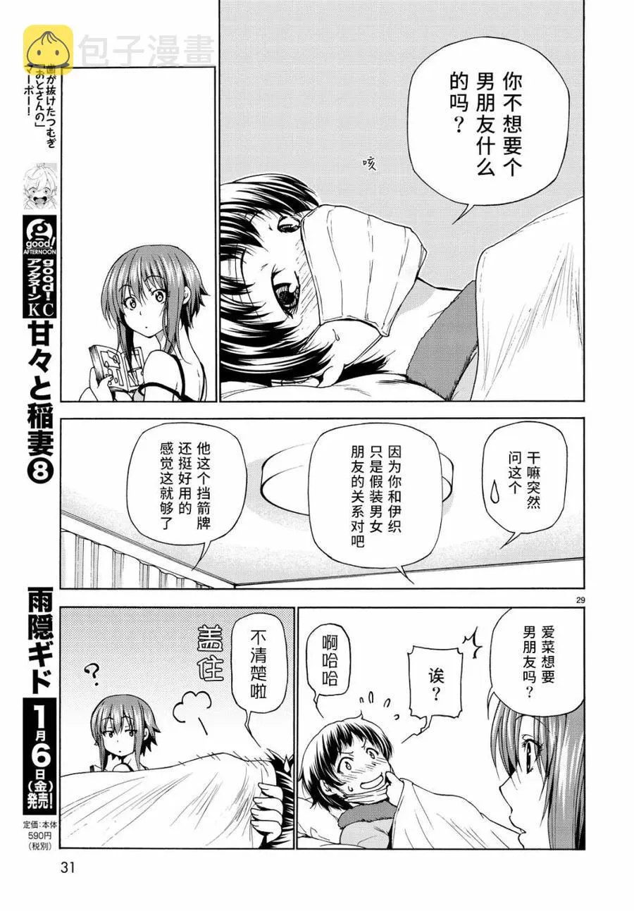30 第30页