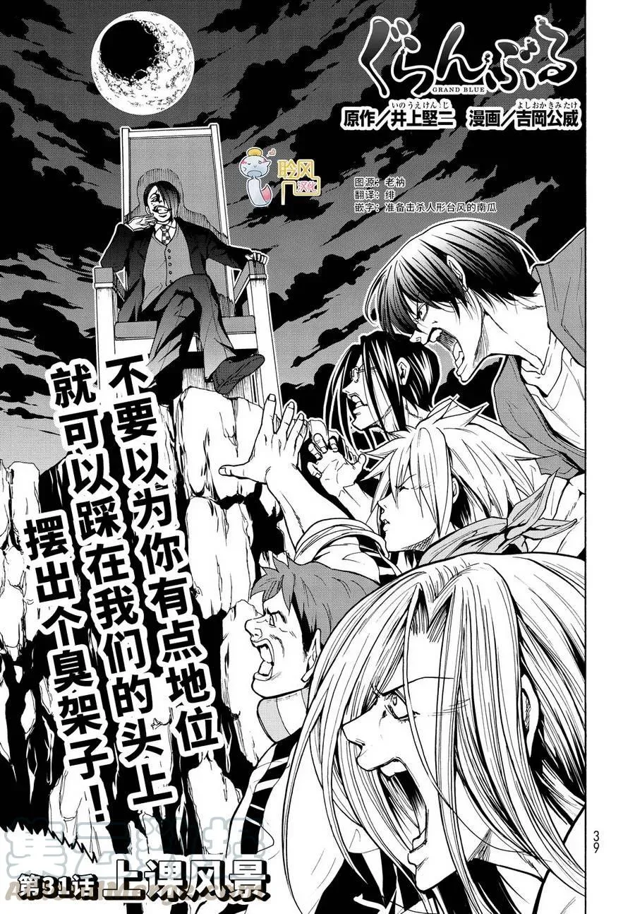 31 第4页