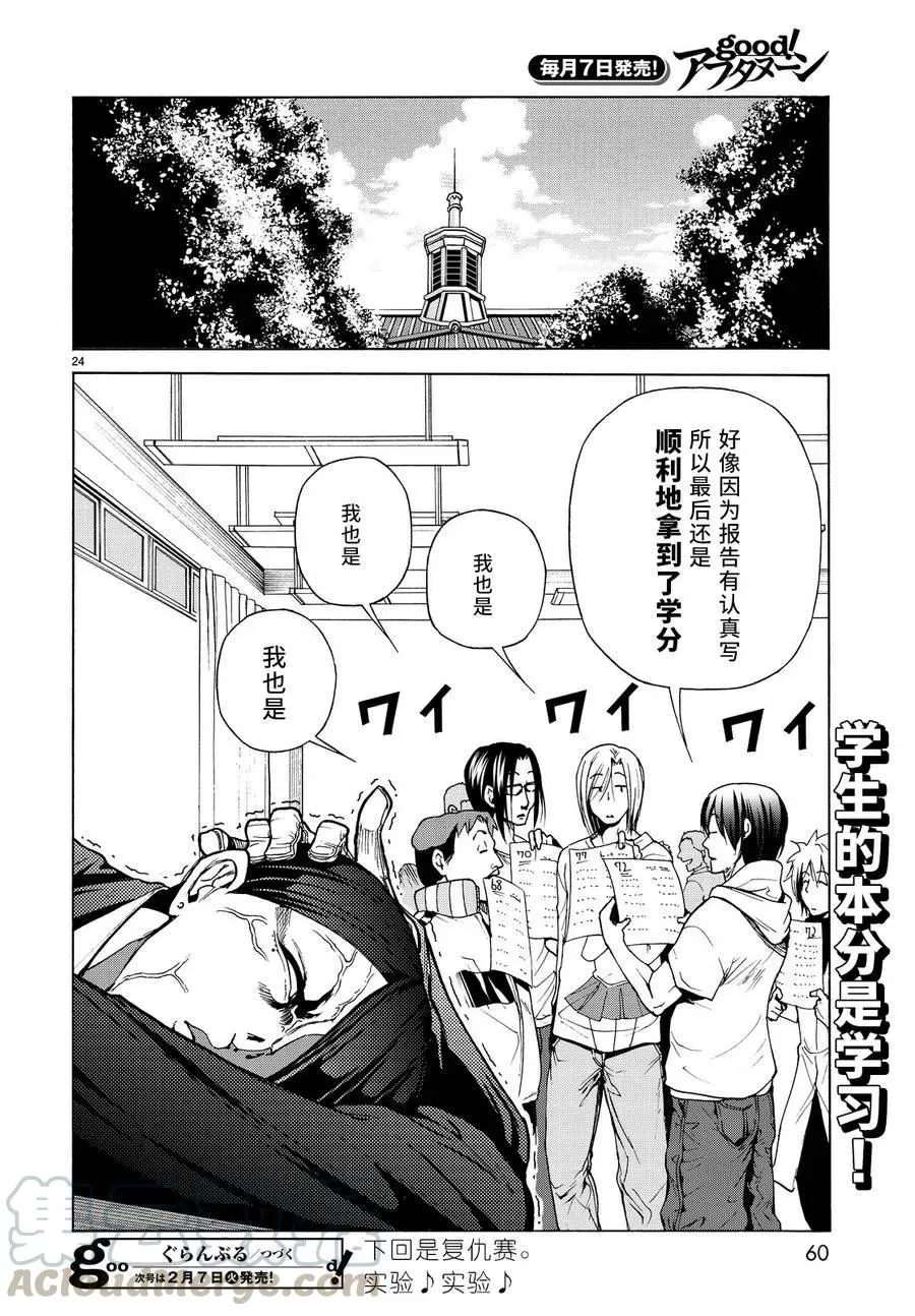 31 第25页