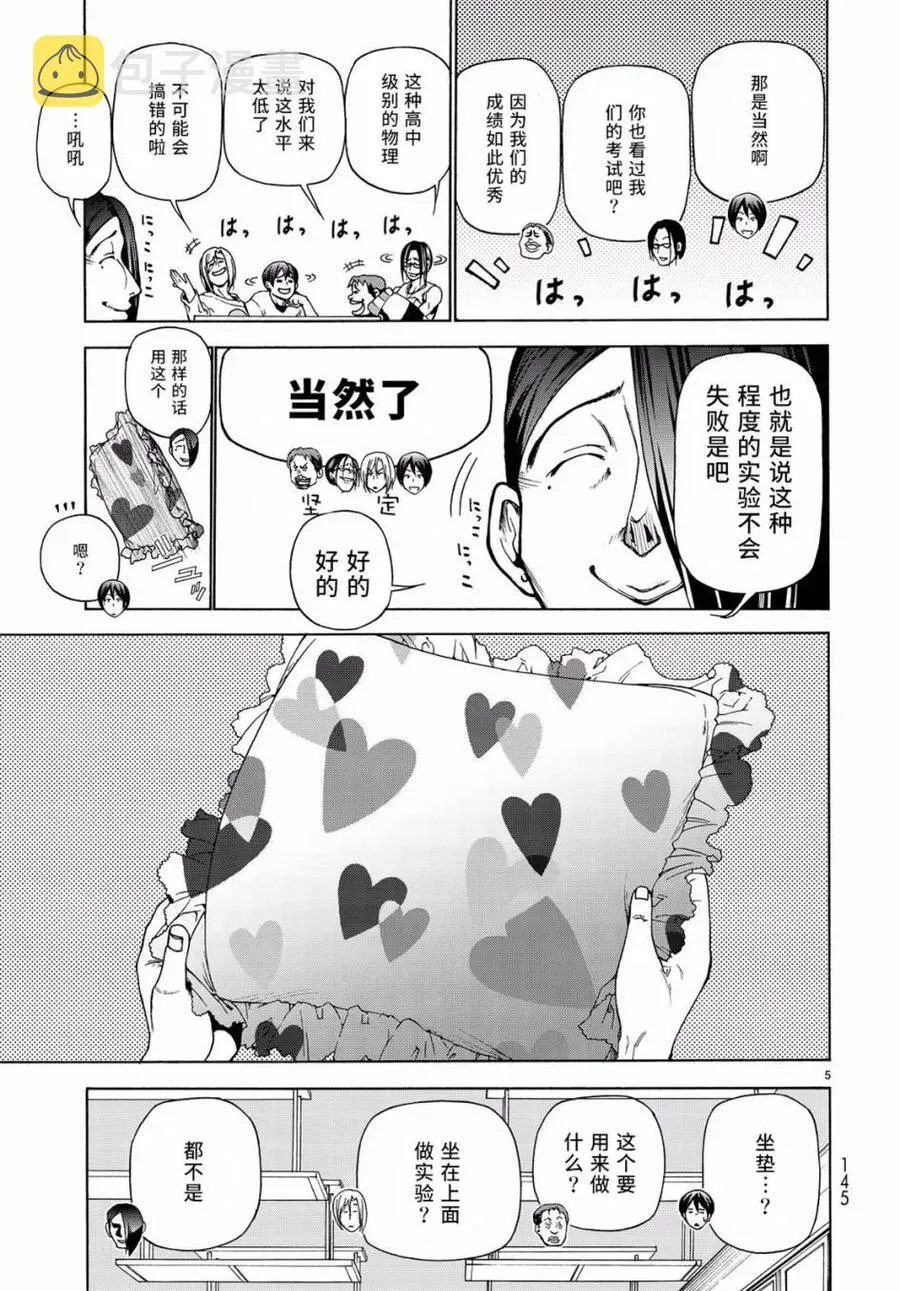 32 第5页