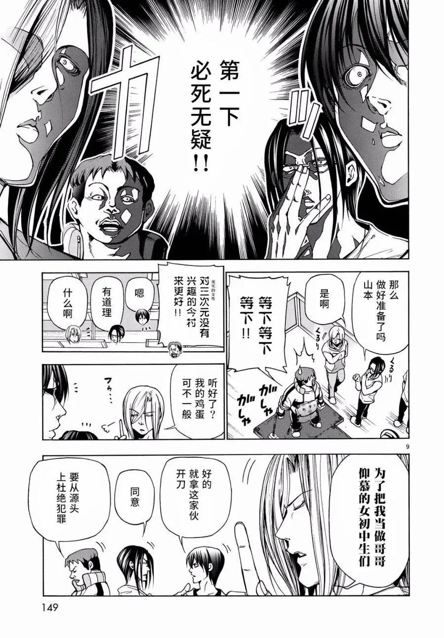 32 第9页