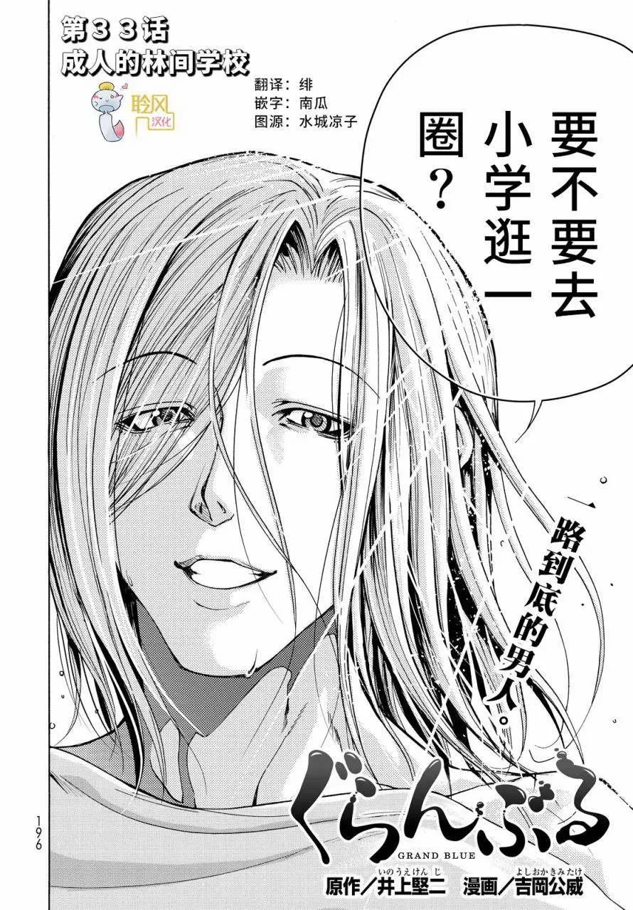 33 第2页