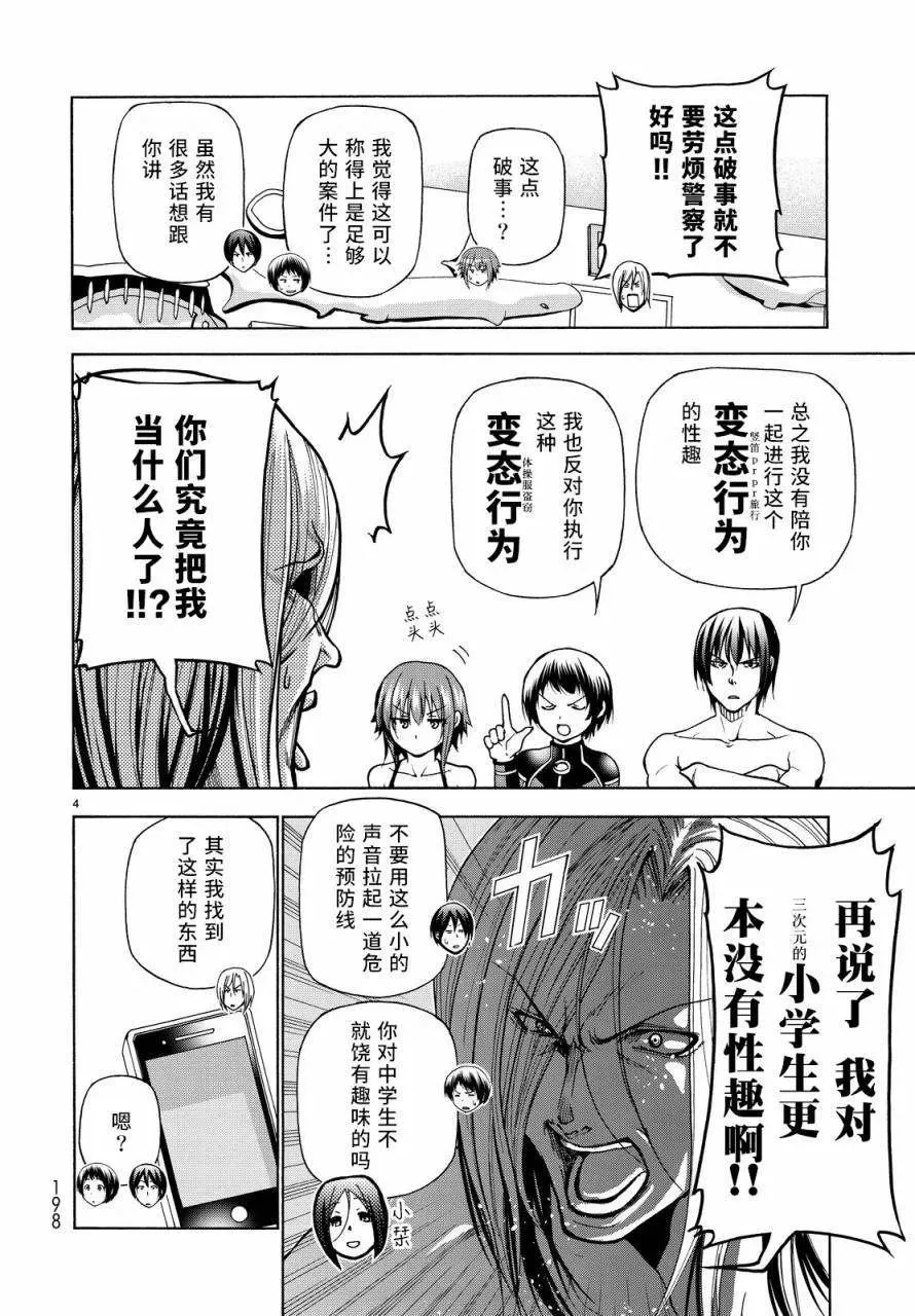 33 第4页