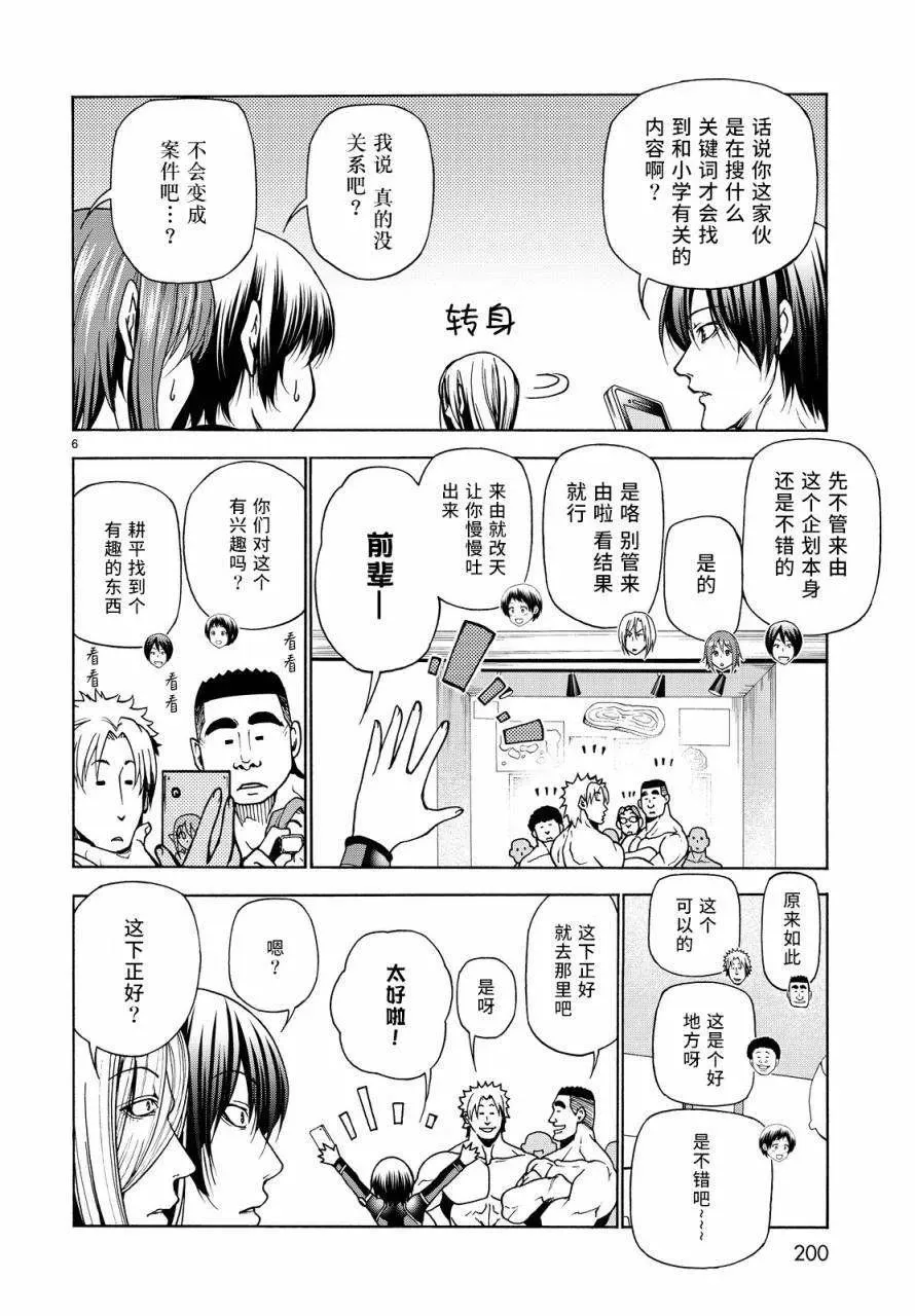33 第6页