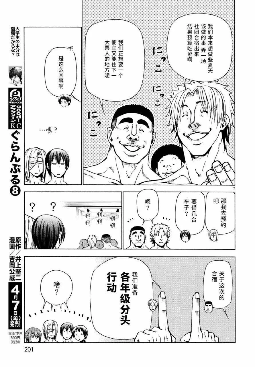 33 第7页