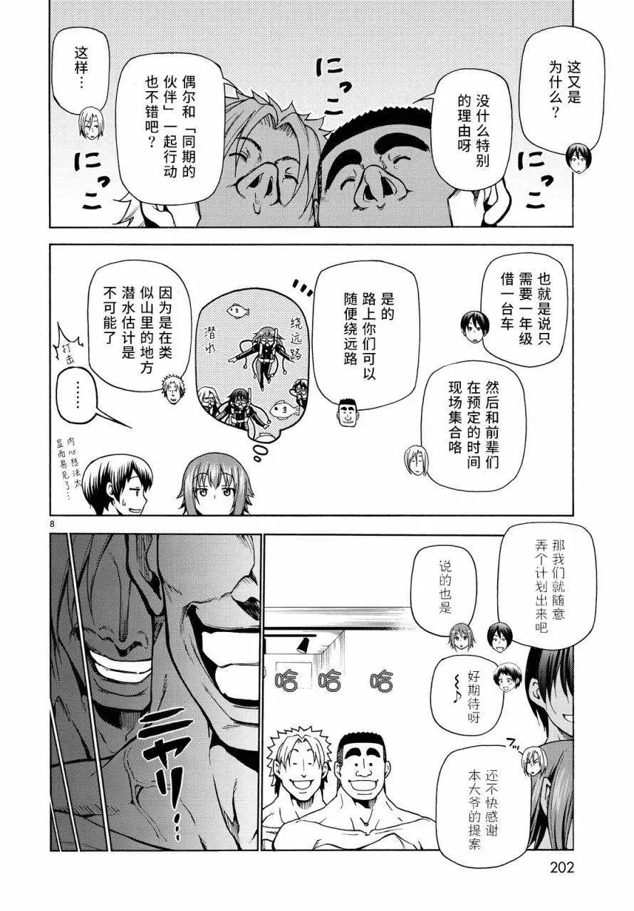 33 第8页