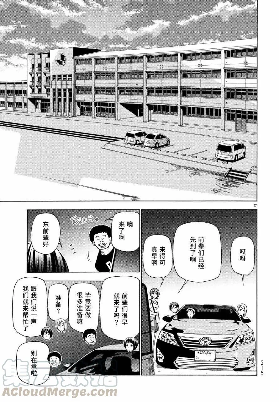 33 第21页