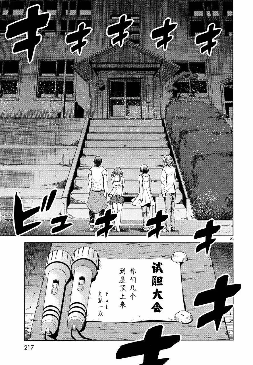 33 第23页