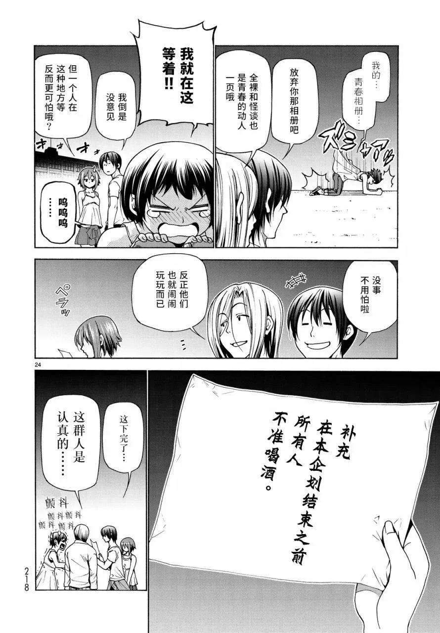 33 第24页