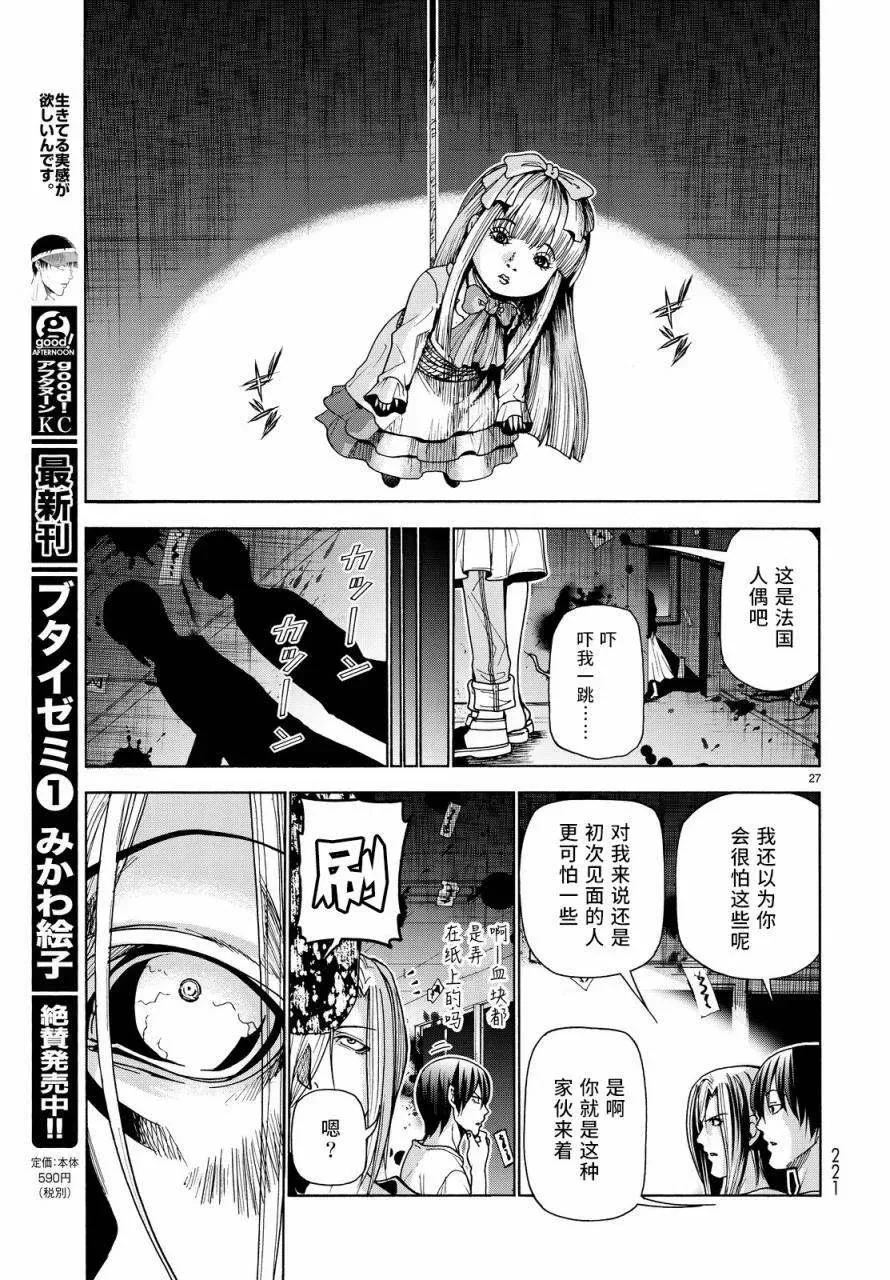 33 第27页