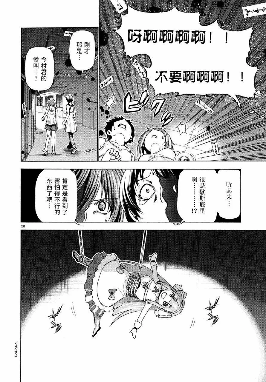 33 第28页