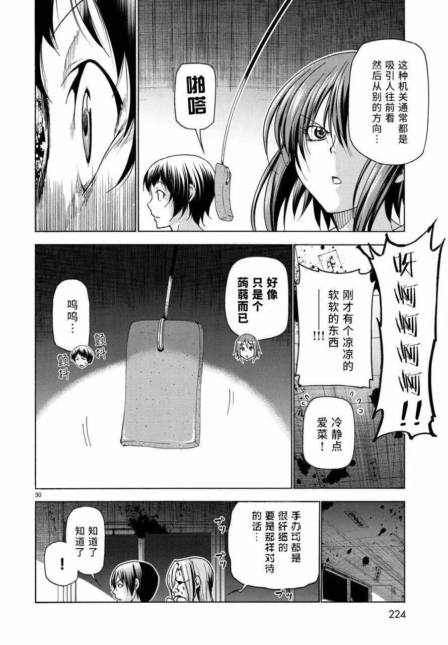 33 第30页