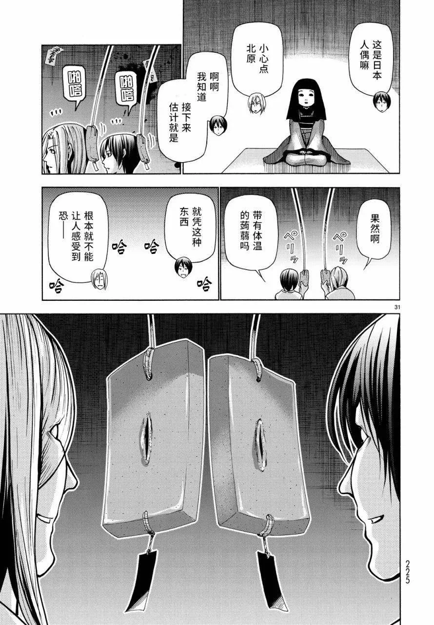 33 第31页