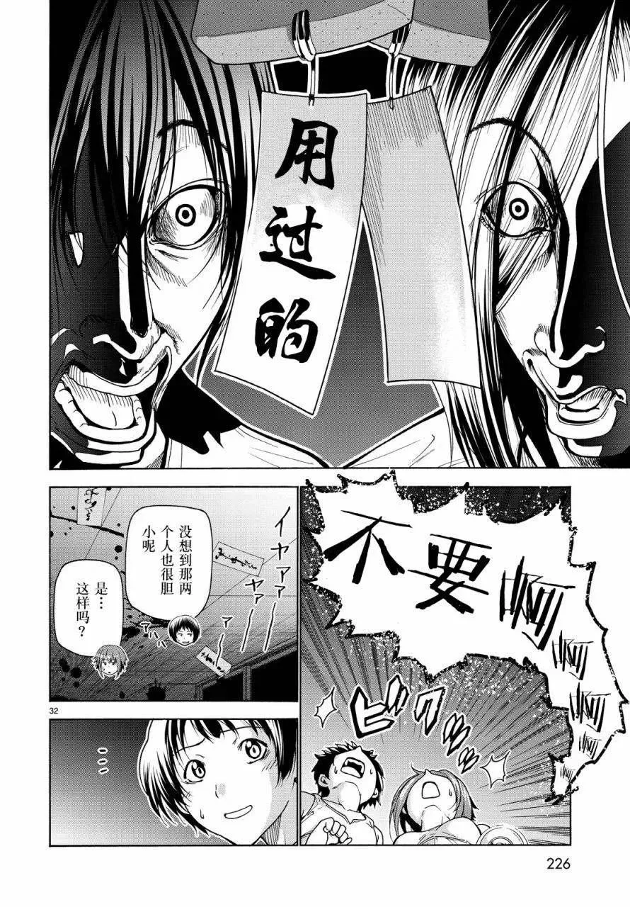 33 第32页