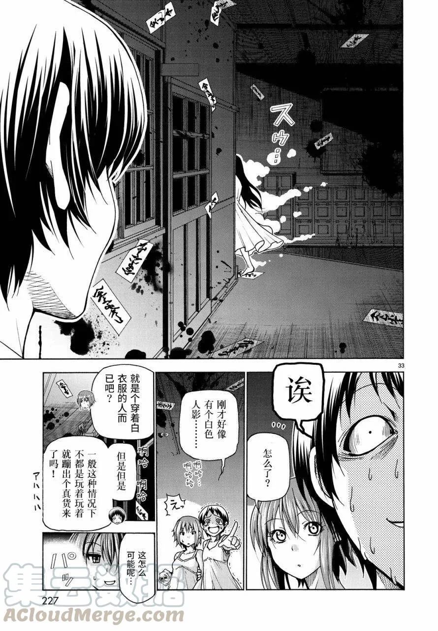 33 第33页