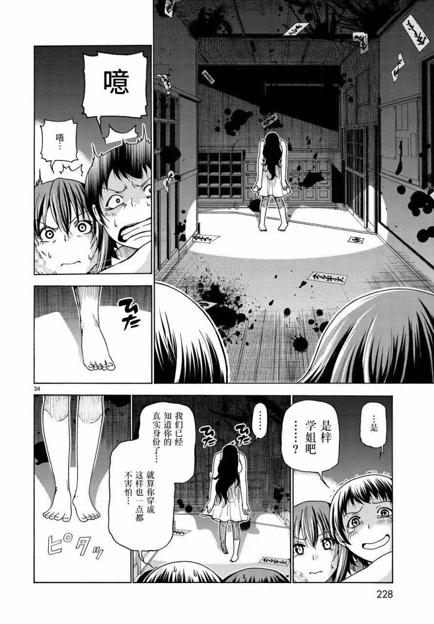 33 第34页