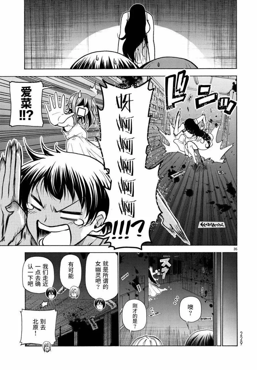 33 第35页